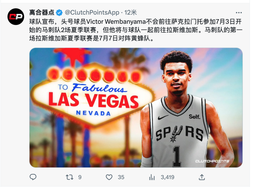 官网登录入口- 文班亚马首秀惊艳马刺球迷  